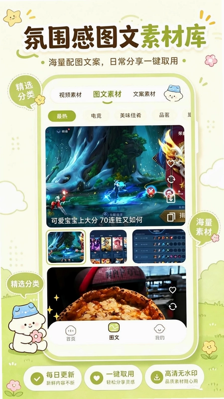 社恐表情预览图