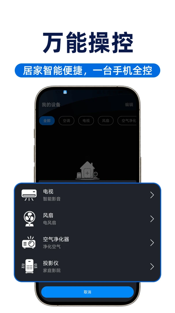 �յ�����ң�عܼҺ����豸