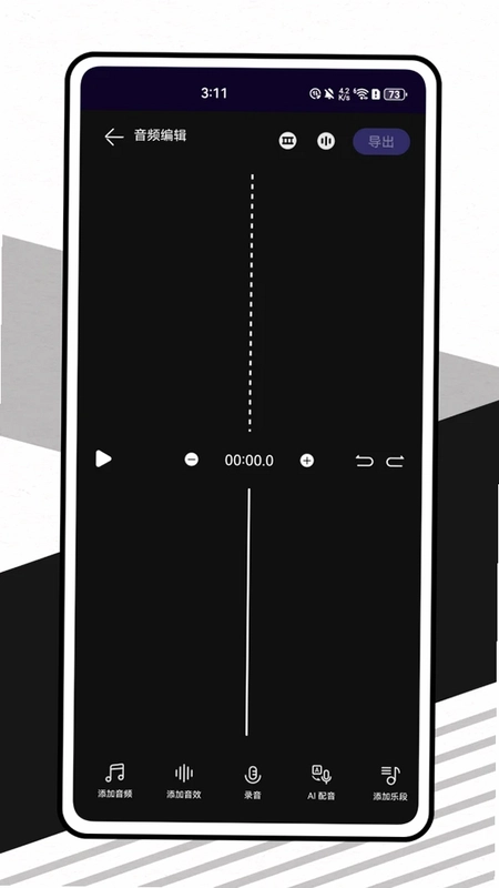 dk音效app官方预览图