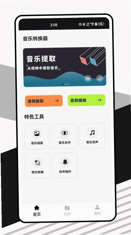 dk音效app官方预览图