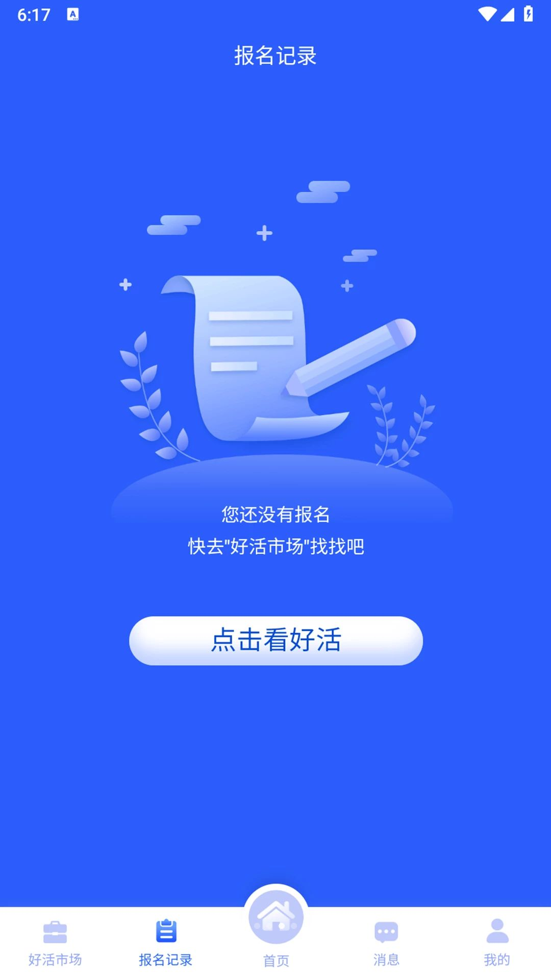 京昌零工工作流程