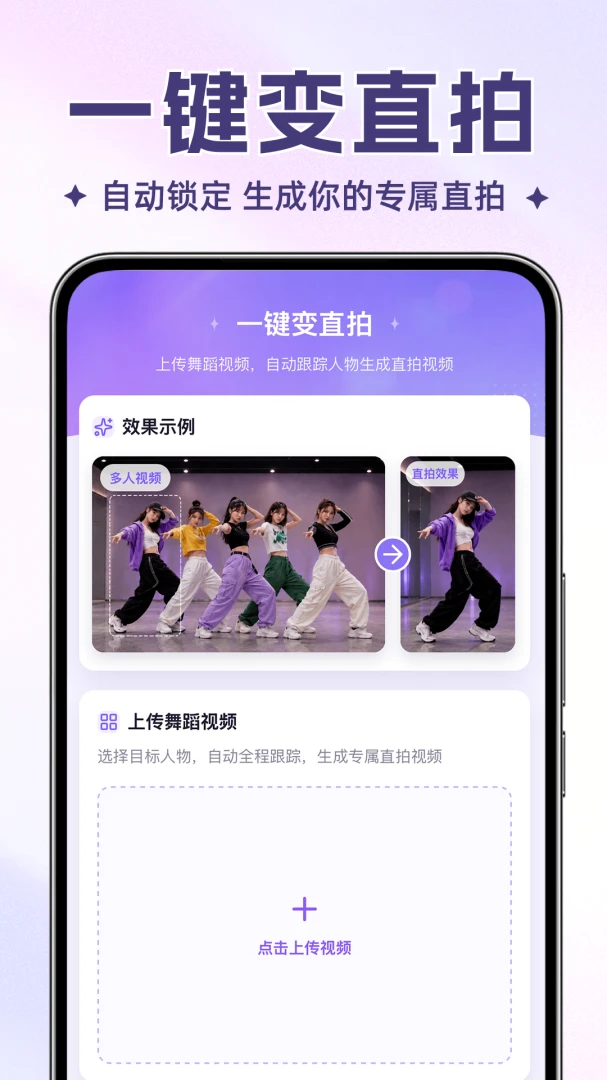 舞动时光智能分析
