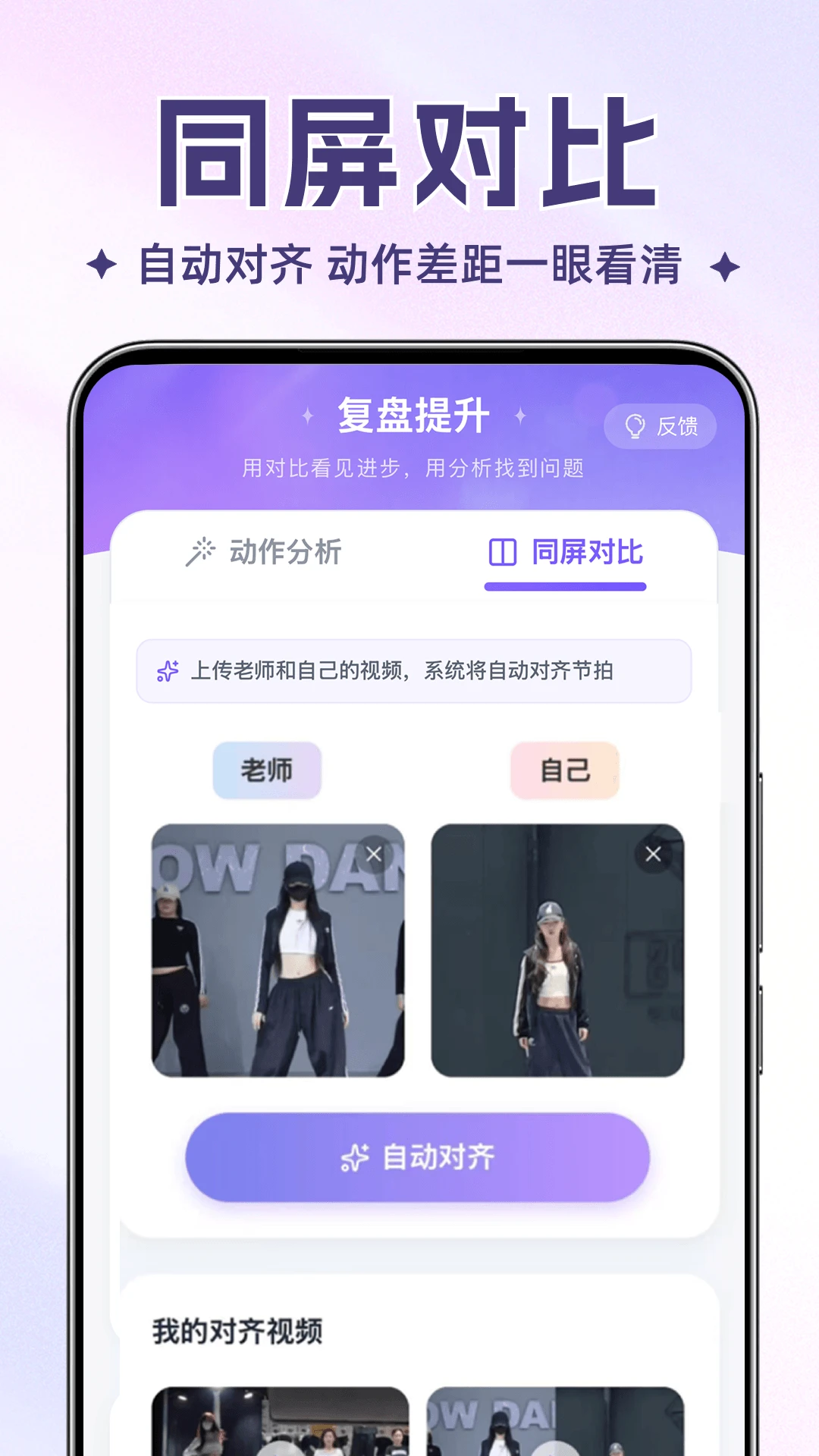 舞动时光视频存储