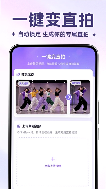 舞动时光官方版预览图