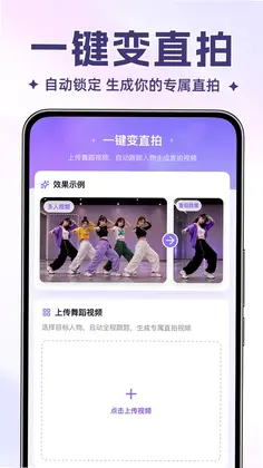舞动时光官方版预览图