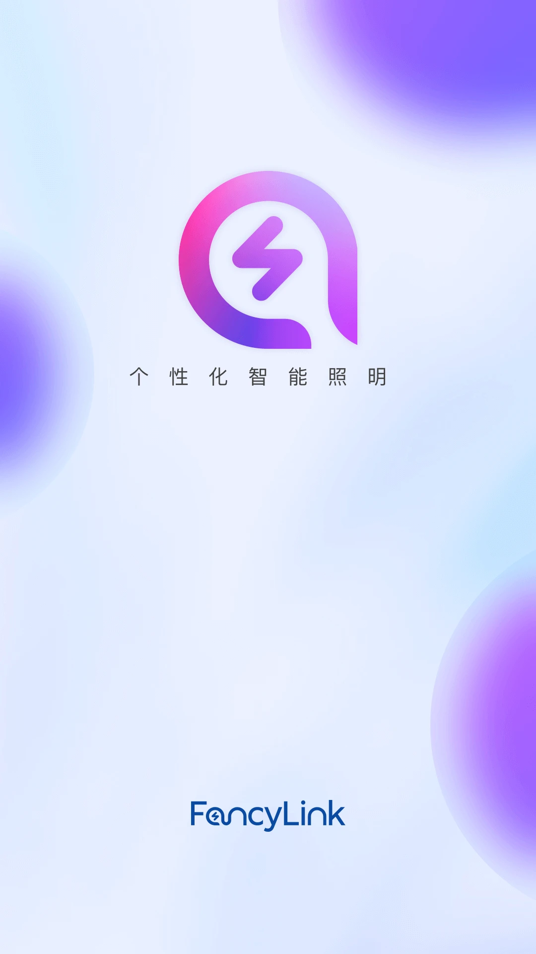 FancyLink智能照明控制软件预览图