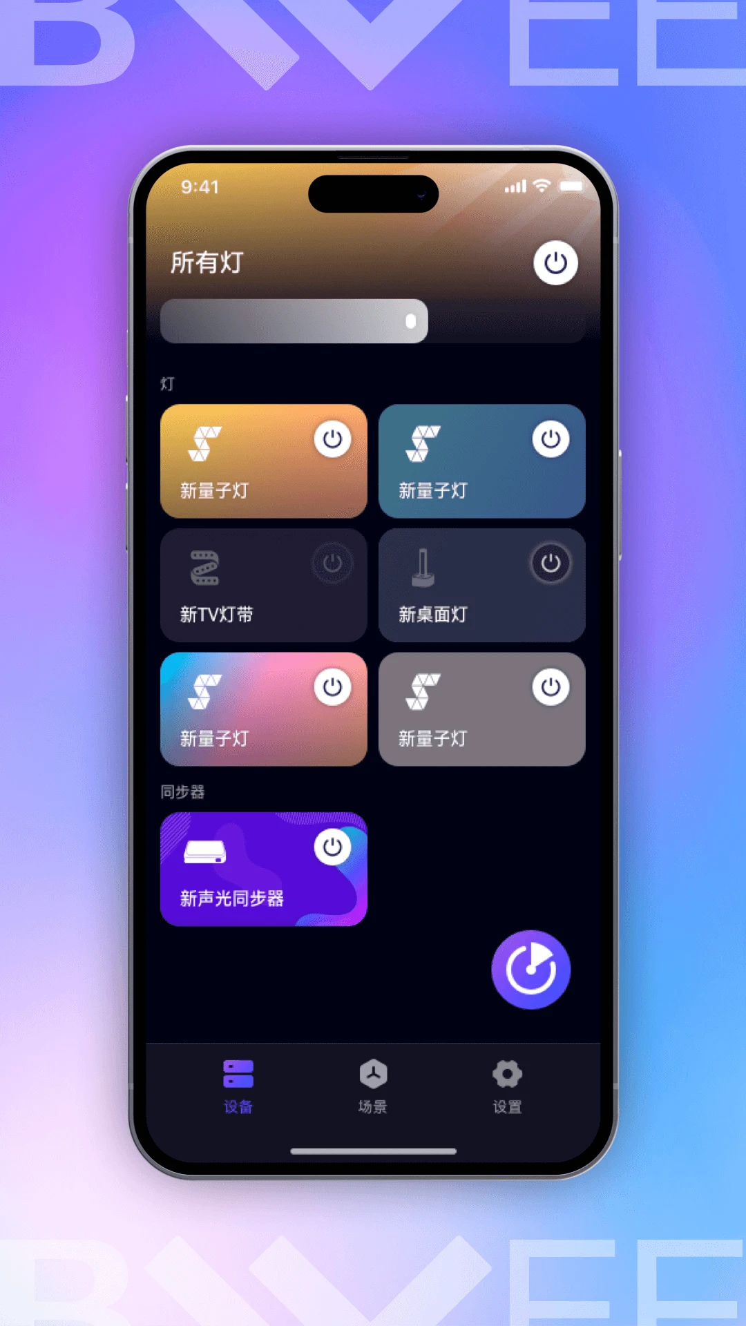 FancyLink连接智能灯泡操作步骤