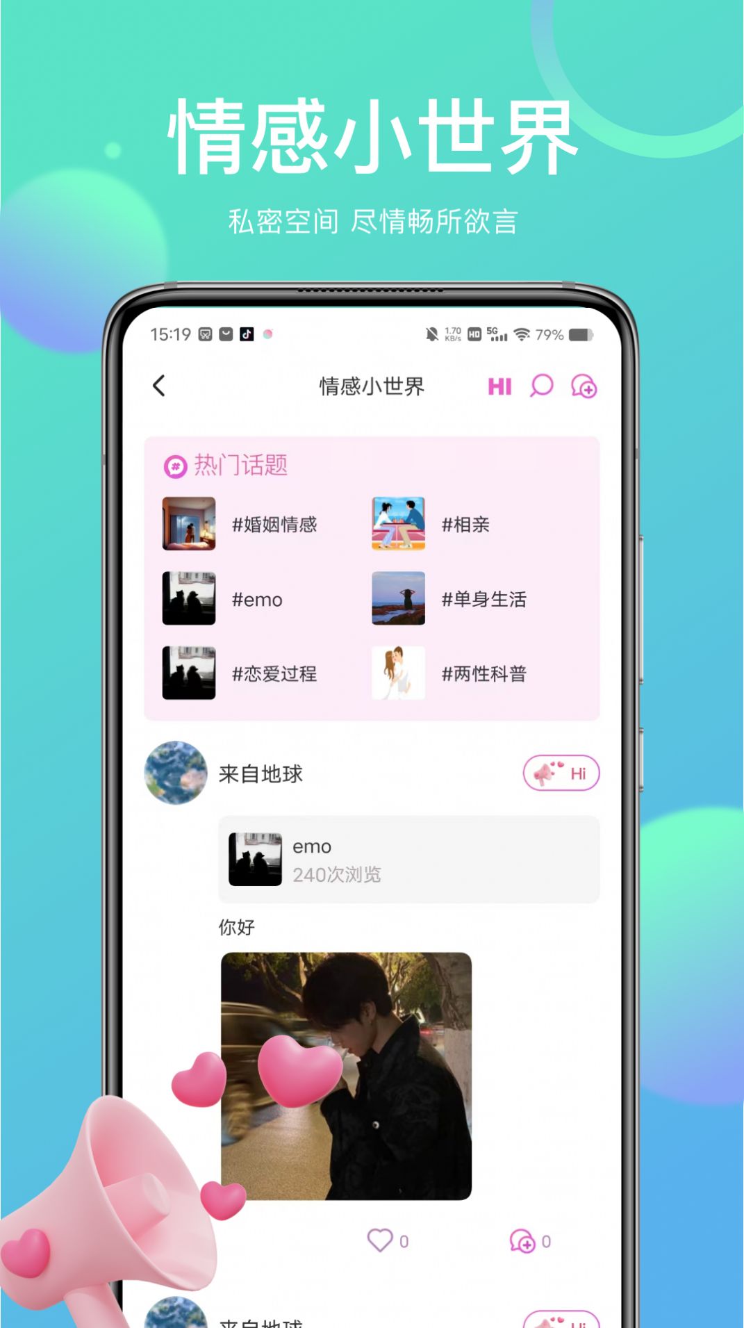 己陌交友特色功能