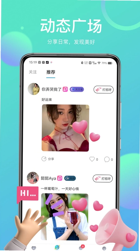 己陌app预览图