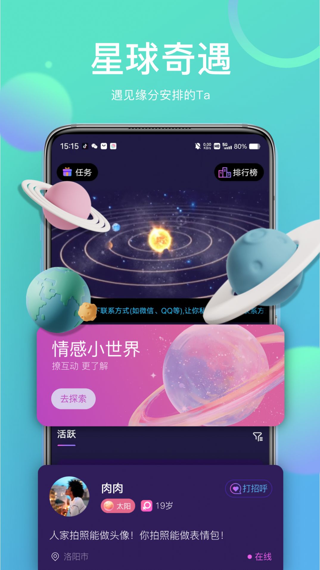 己陌交友注册流程