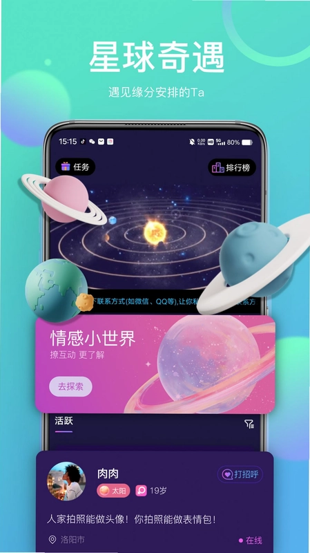 己陌app预览图