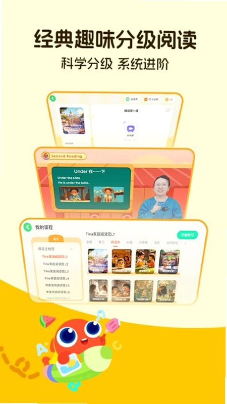 伴鱼阅读营预览图