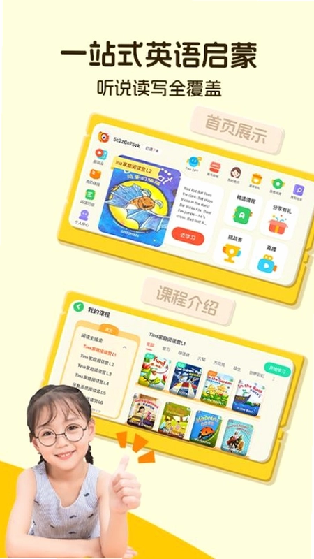 伴鱼阅读营预览图