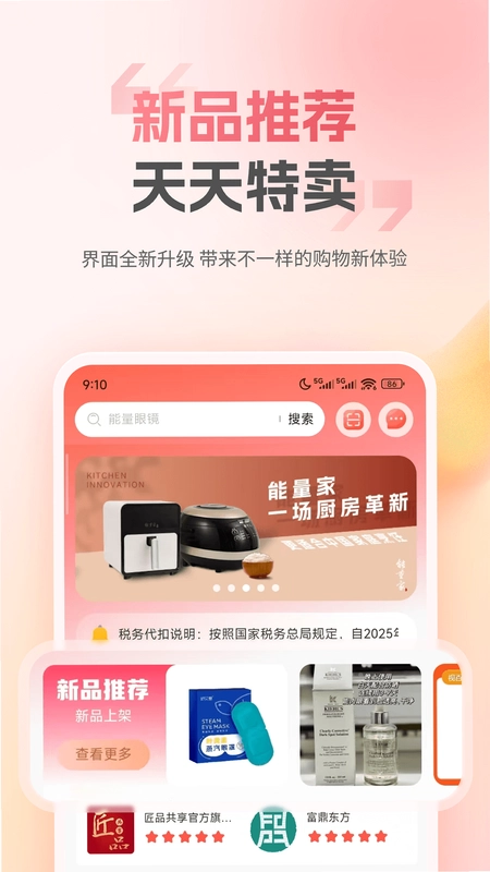 匠品共享预览图