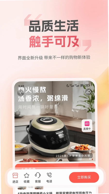 匠品共享预览图