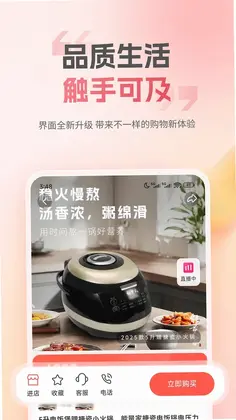 匠品共享预览图