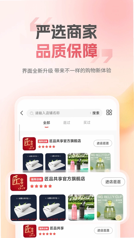 匠品共享预览图