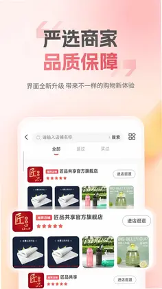 匠品共享预览图