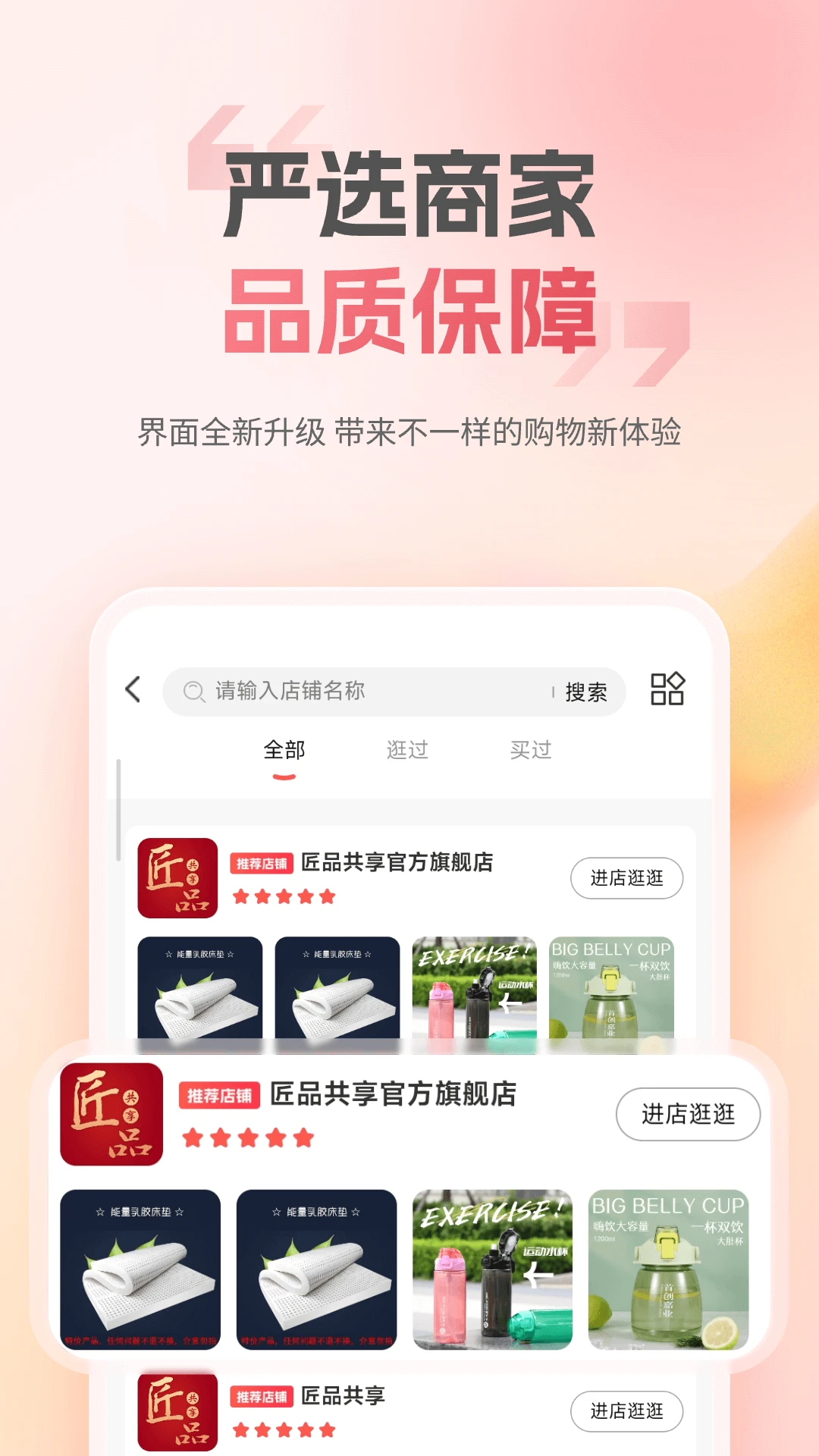匠品共享预览图