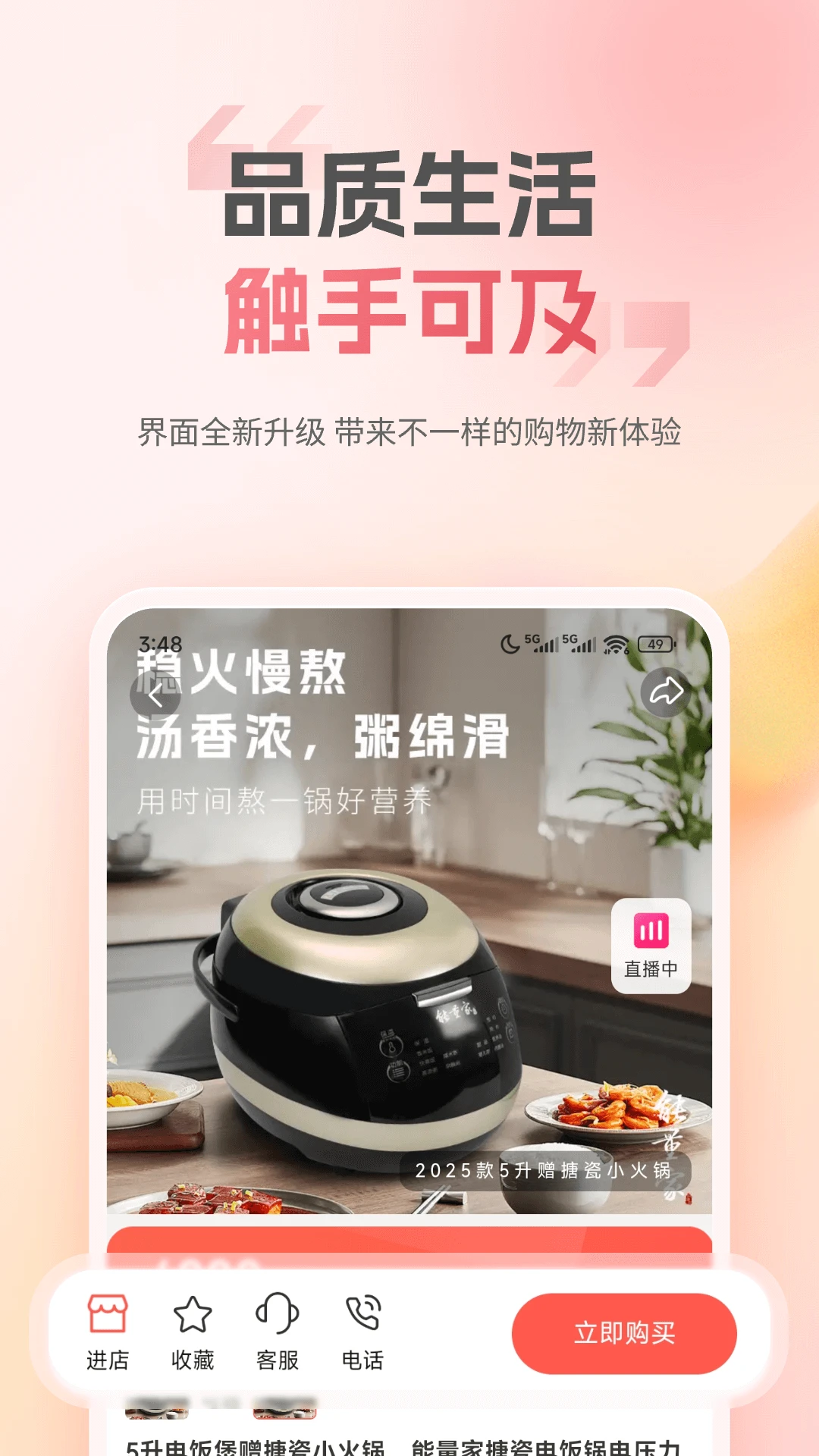 匠品共享购物流程