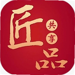 匠品共享