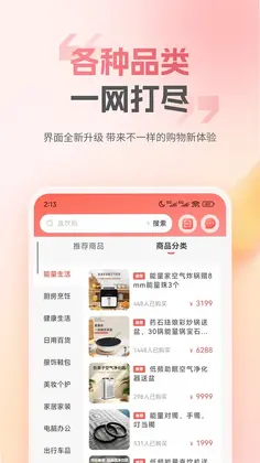 匠品共享预览图