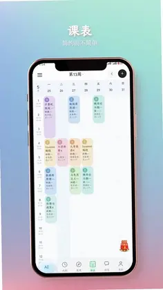 云枢校园最新版预览图