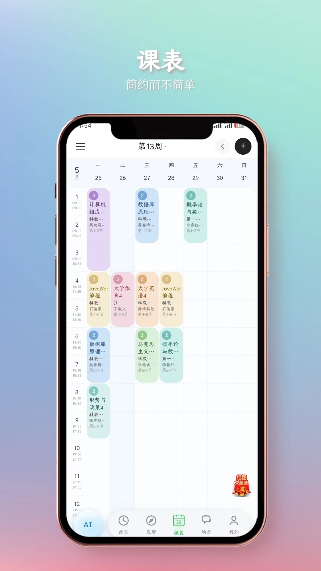 云枢校园使用帮助