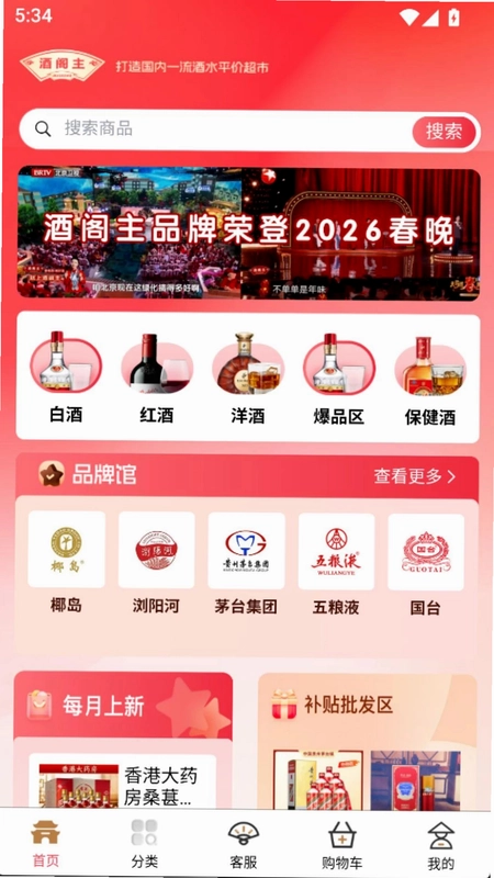 盛创酒庄预览图