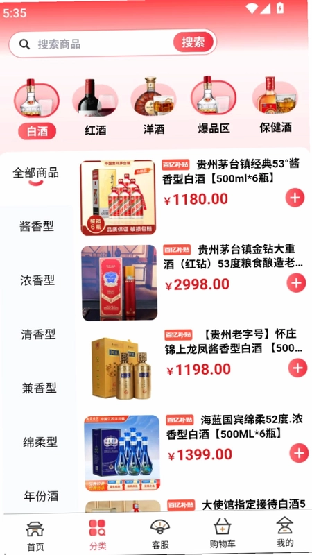 盛创酒庄预览图