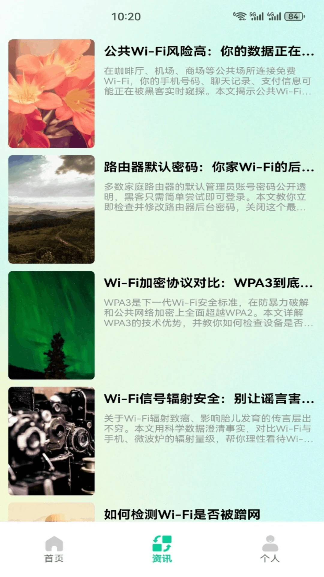 wifi����Կ�׹ܼҰ�ȫ��Ѷ