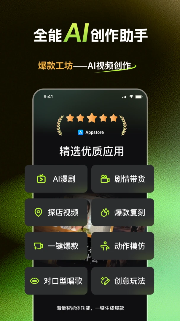 爆款工坊Pro预览图