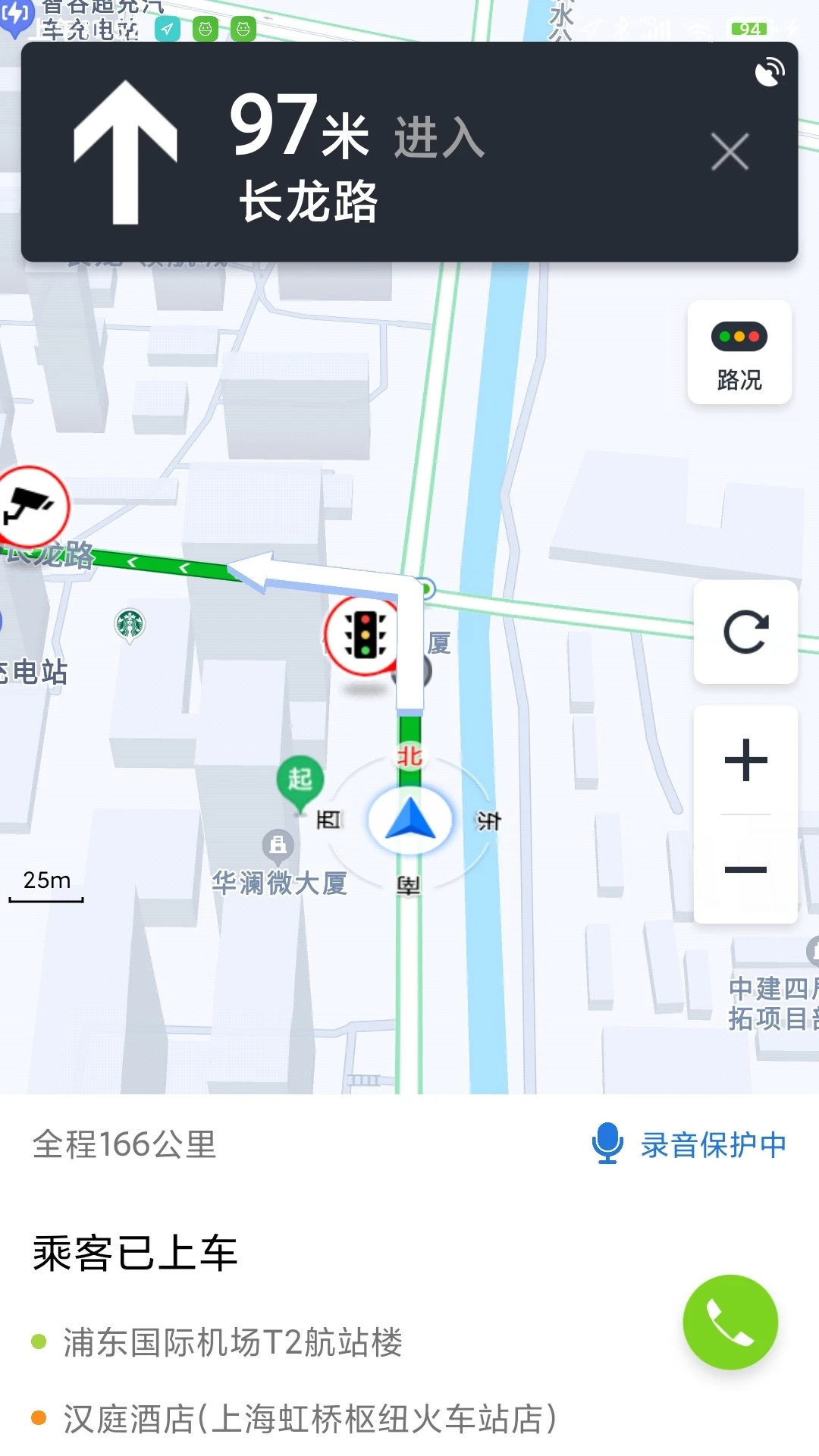 添猫车主任务管理