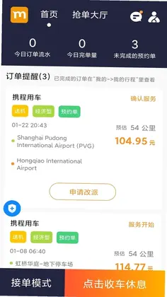 添猫车主最新版预览图