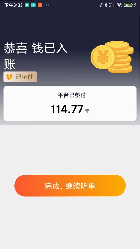 添猫车主最新版预览图
