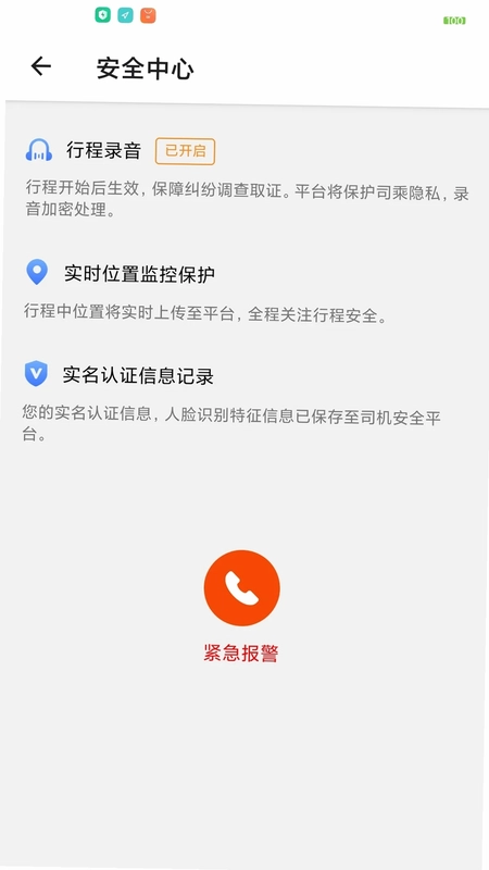 添猫车主最新版预览图