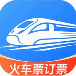 铁路火车订票通