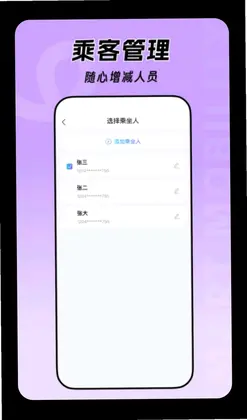 ��·�𳵶�ƱͨԤ��ͼ