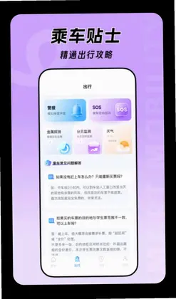 ��·�𳵶�ƱͨԤ��ͼ