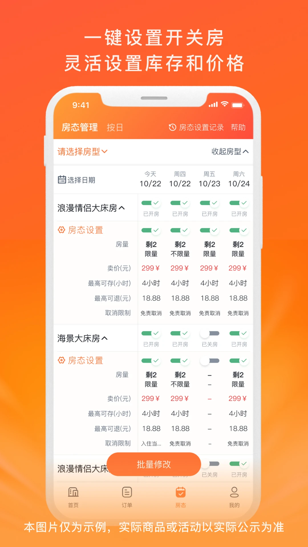 金时商家财务结算