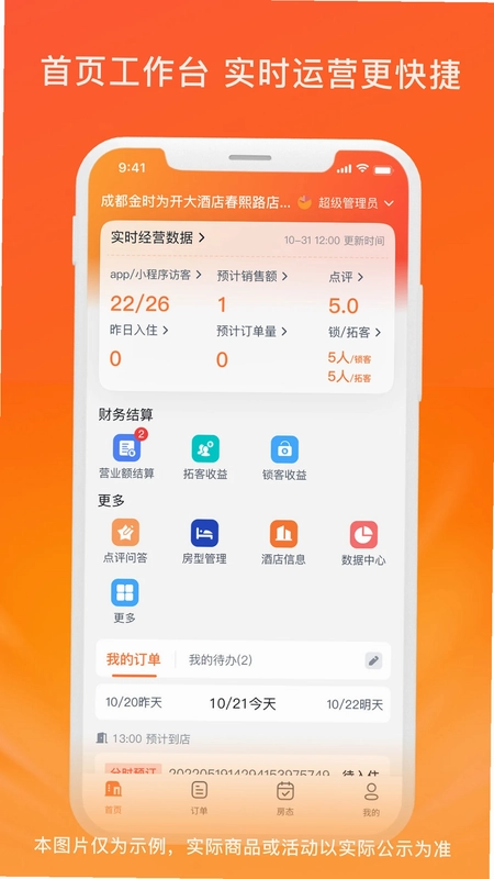 金时商家手机版预览图