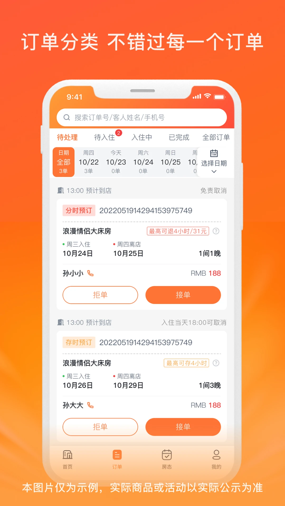 金时商家移动管理