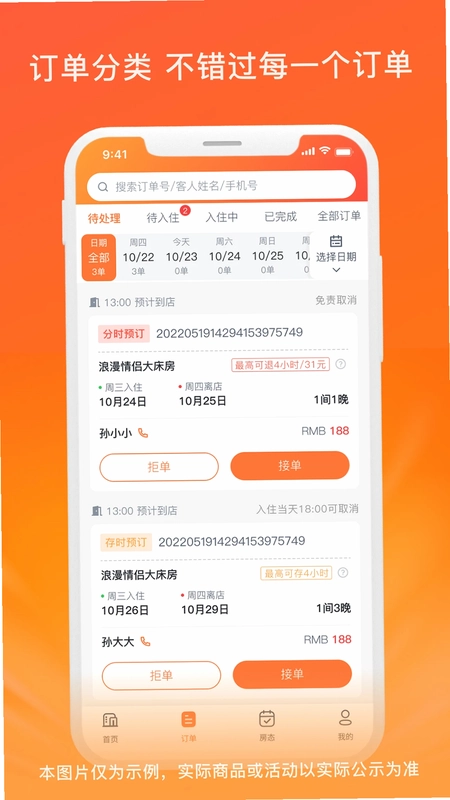金时商家手机版预览图