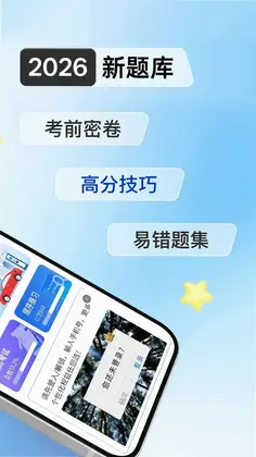 驾证全典刷考题预览图