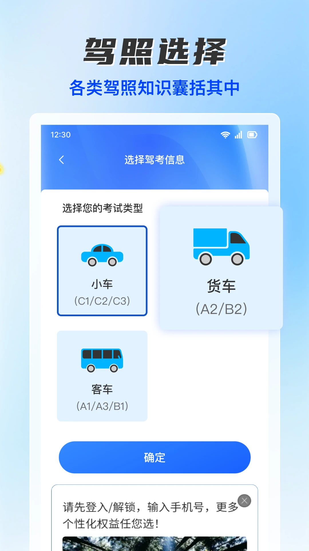 驾证全典刷考题模拟考试