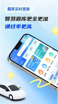 驾证全典刷考题预览图