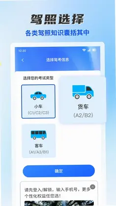 驾证全典刷考题预览图