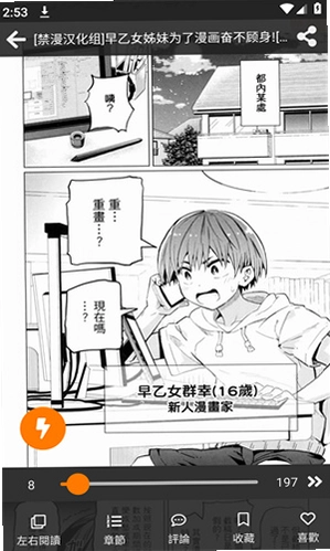 jmcomic2漫画正版预览图