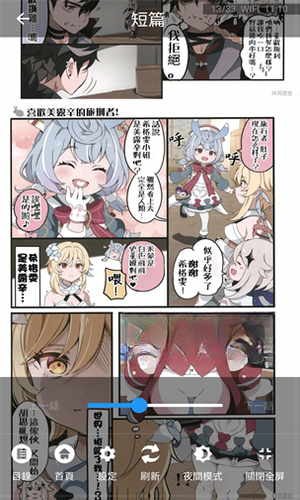 jmcomic线路切换设置