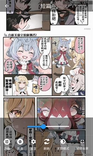 jmcomic2漫画正版预览图